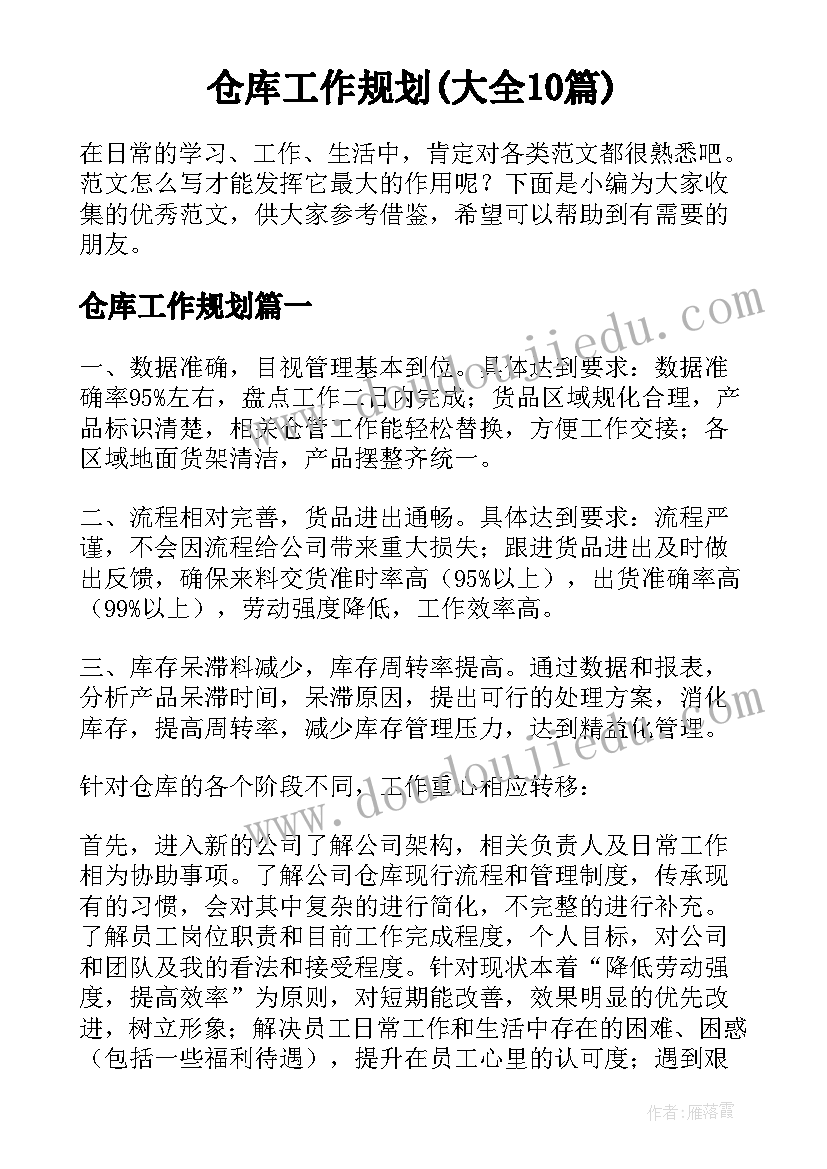 最新小兔子上山咯教案反思(实用9篇)