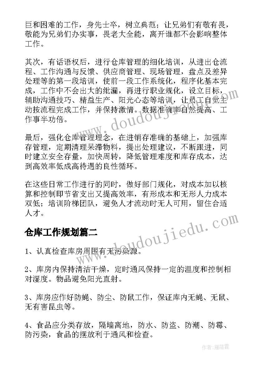 最新小兔子上山咯教案反思(实用9篇)