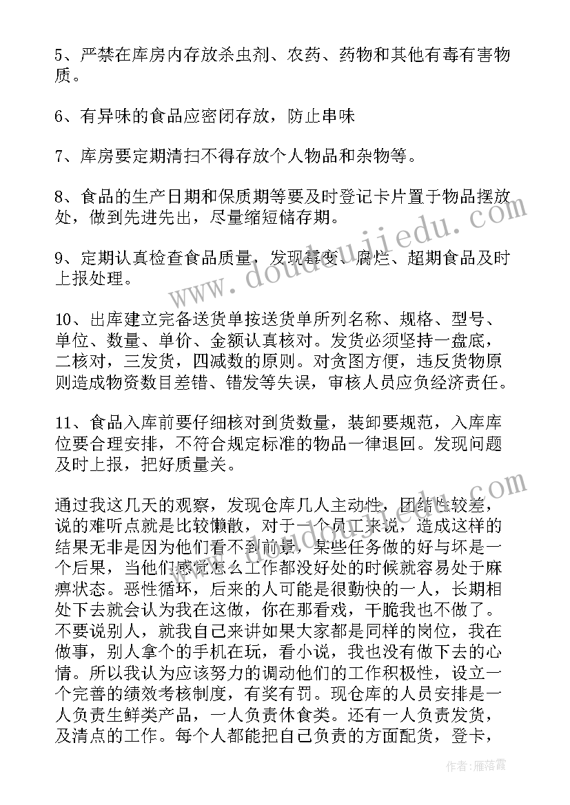 最新小兔子上山咯教案反思(实用9篇)