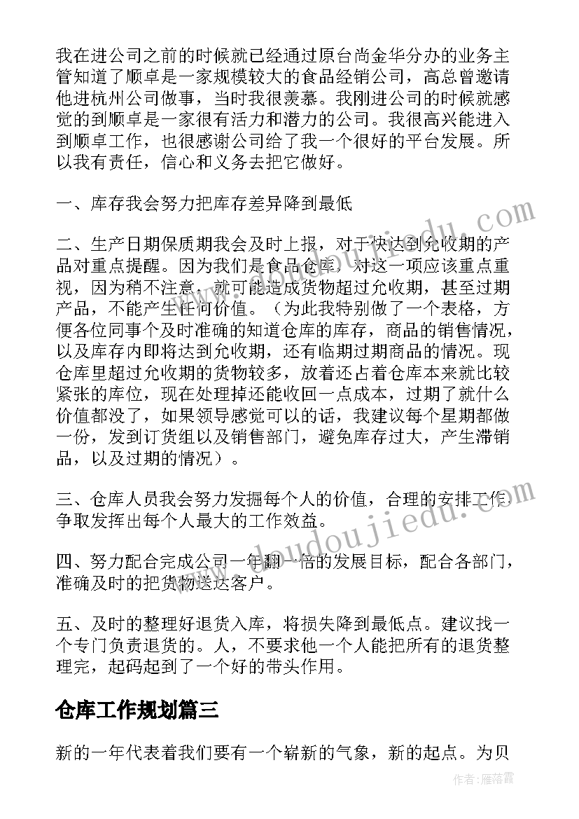 最新小兔子上山咯教案反思(实用9篇)