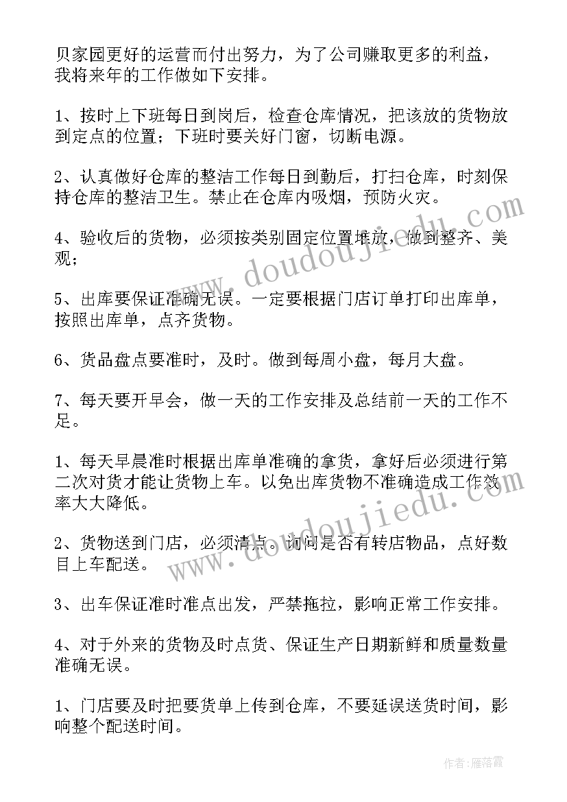 最新小兔子上山咯教案反思(实用9篇)