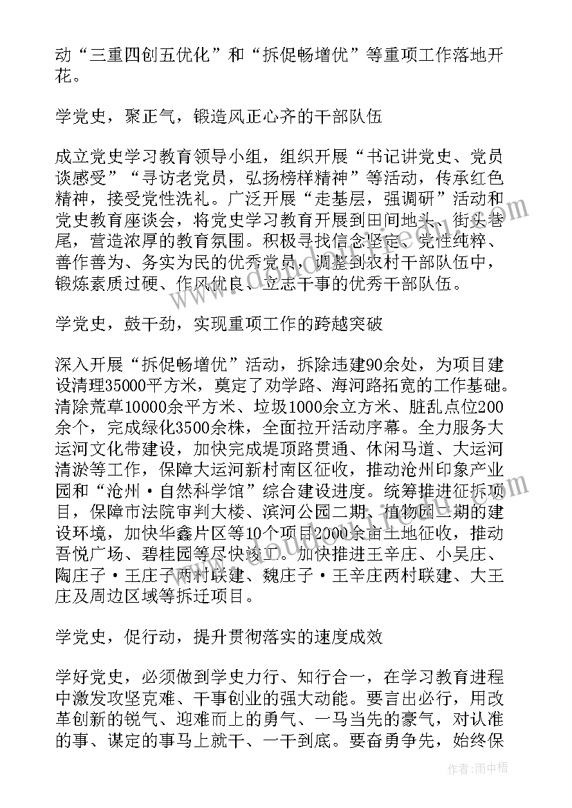 最新党史教育办公室工作制度 党史教育自学工作计划(通用9篇)