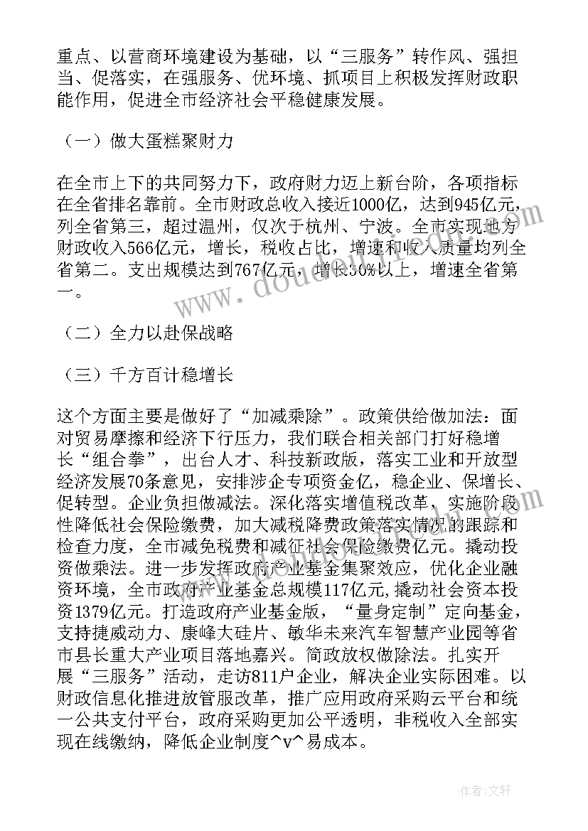 2023年债务风险管控工作计划 债务风险管控工作计划优选(大全5篇)