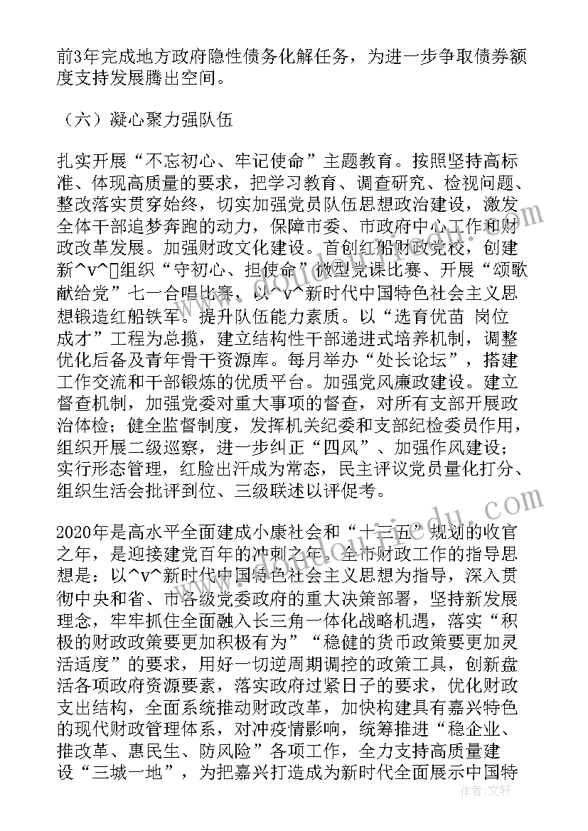 2023年债务风险管控工作计划 债务风险管控工作计划优选(大全5篇)