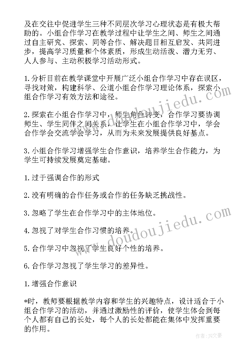 课题启动阶段工作计划表格(优质5篇)