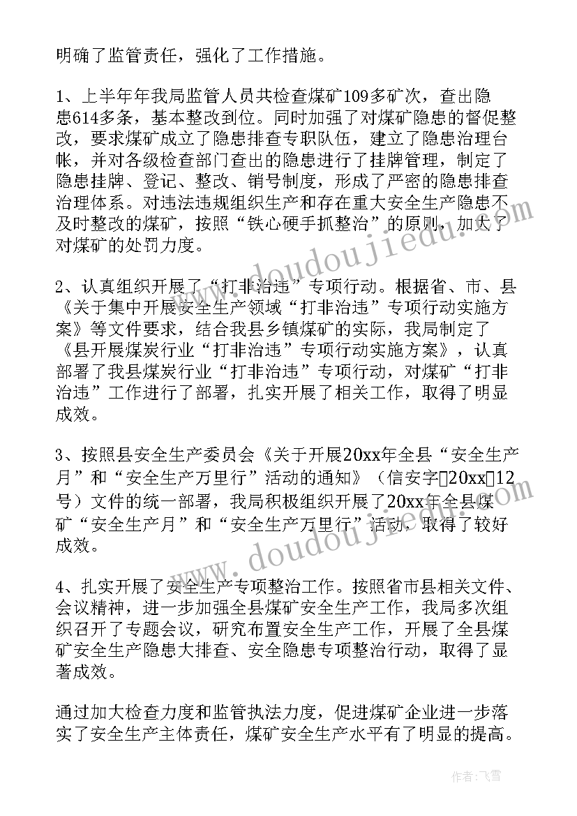 最新煤矿食堂工作总结报告(汇总8篇)