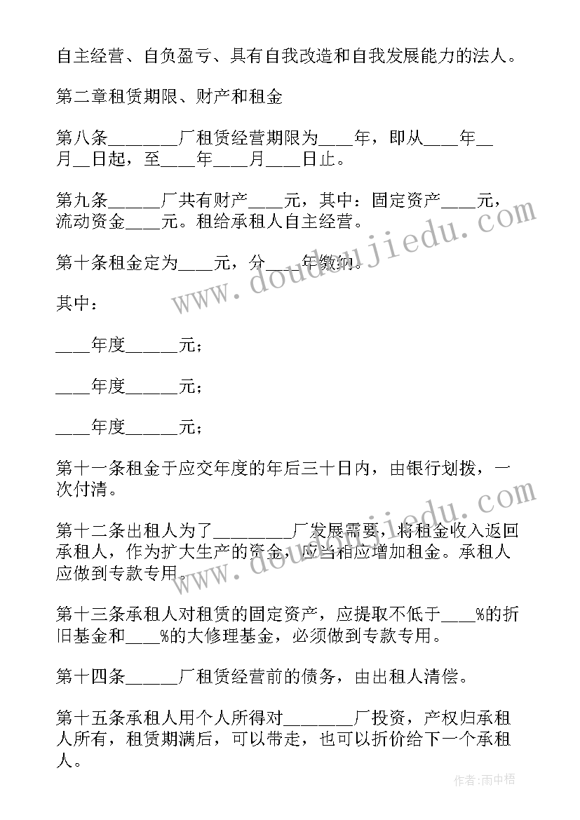 健身馆租赁经营合同(通用5篇)