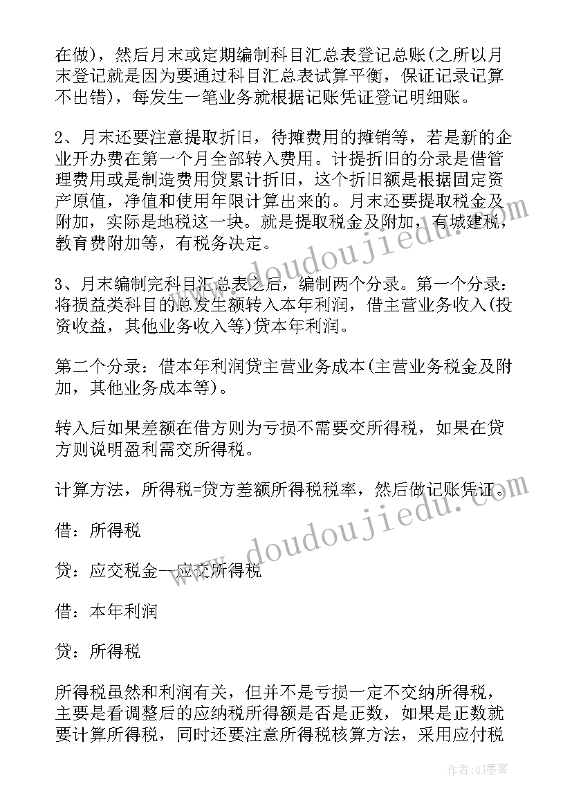 2023年污染防治规划方案编制收费(大全10篇)