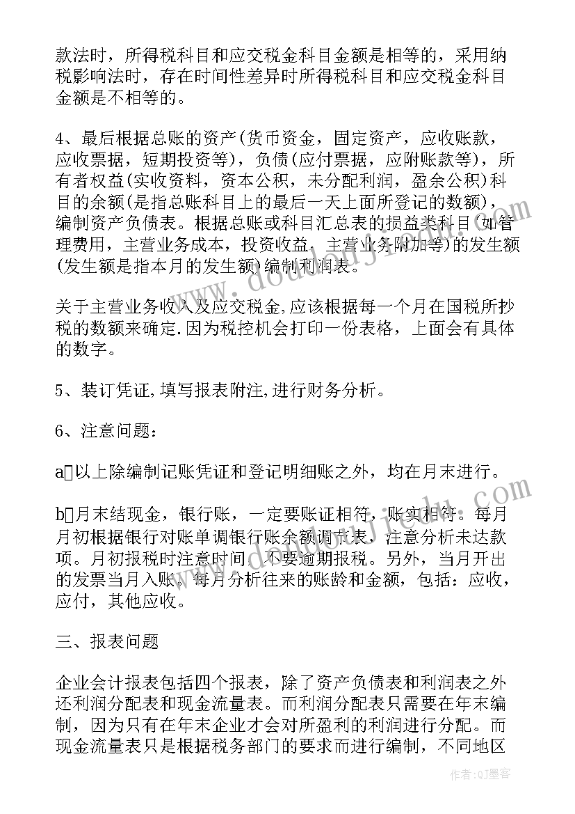 2023年污染防治规划方案编制收费(大全10篇)