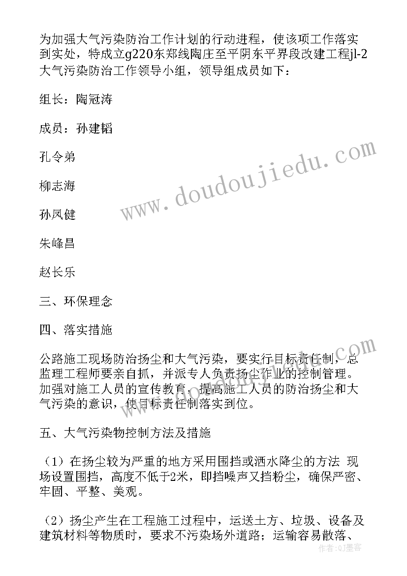 2023年污染防治规划方案编制收费(大全10篇)