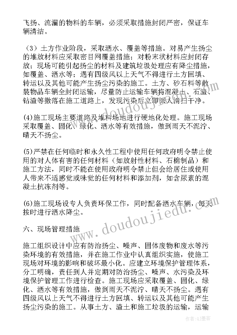 2023年污染防治规划方案编制收费(大全10篇)