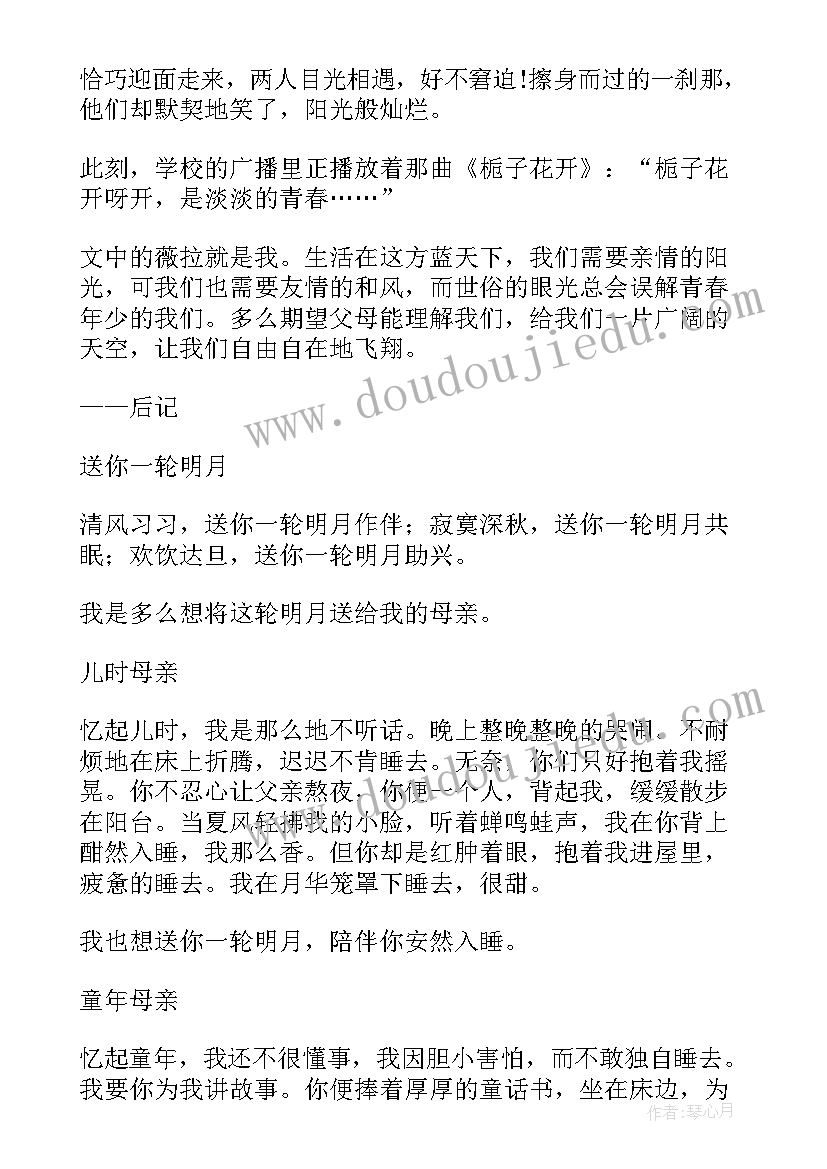 最新分段式工作总结(精选9篇)