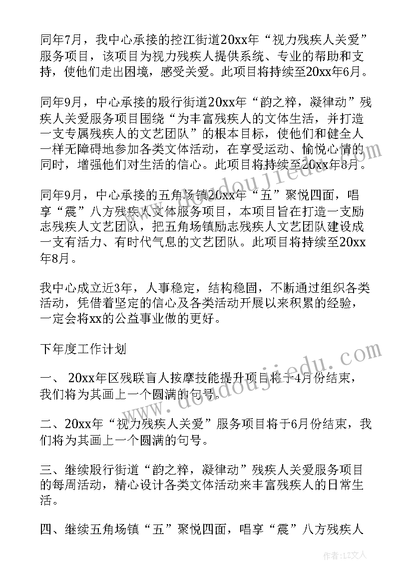 社区中心完成工作总结报告(实用5篇)