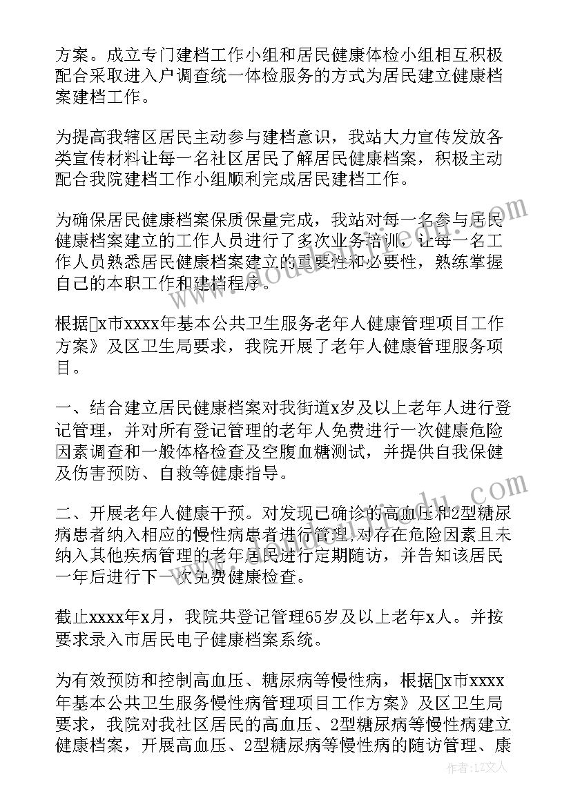 社区中心完成工作总结报告(实用5篇)