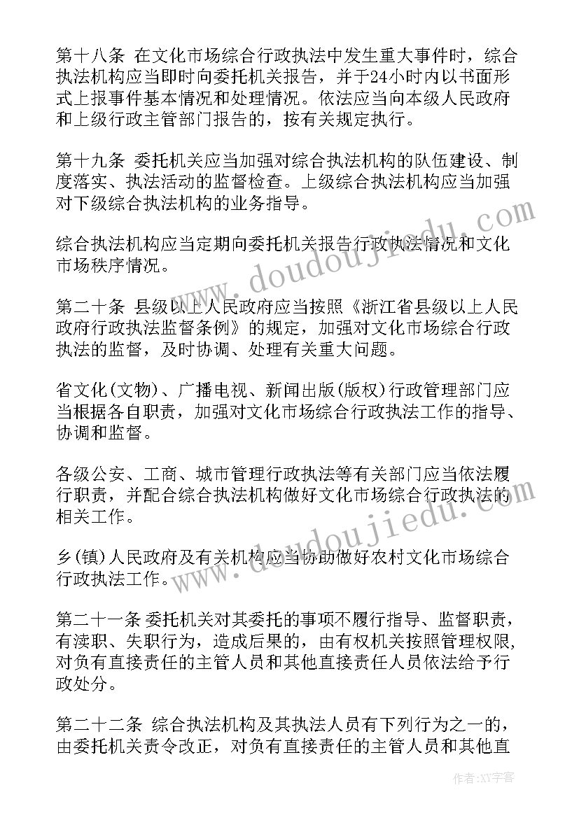 2023年文化执法安全生产工作总结(实用5篇)