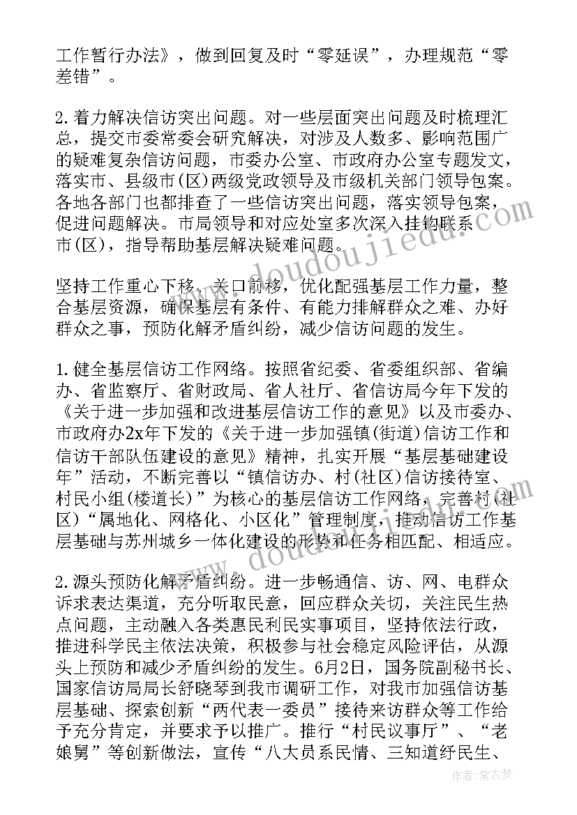 最新户外游戏研讨记录 幼儿园户外体育游戏活动方案(模板10篇)