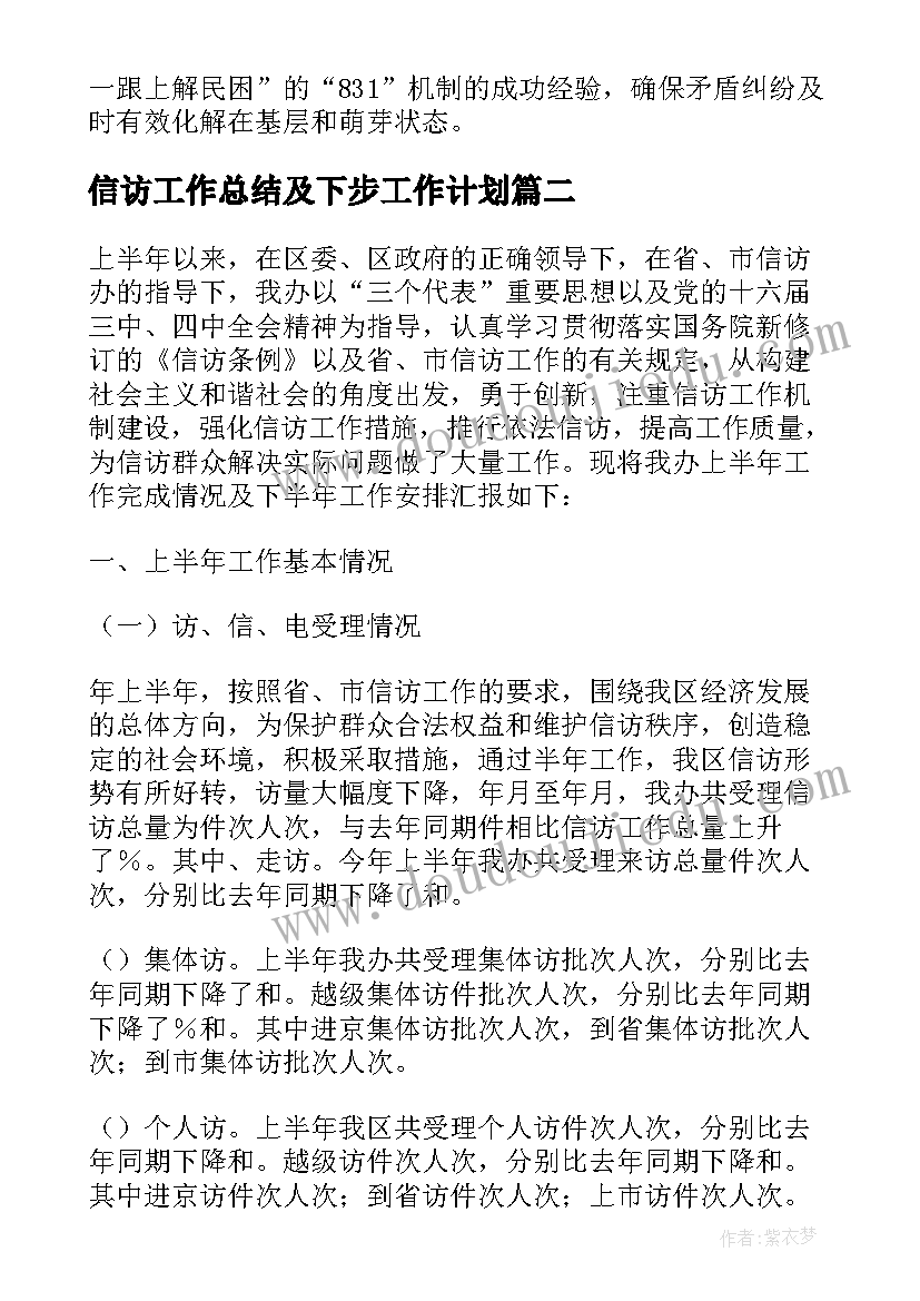 最新户外游戏研讨记录 幼儿园户外体育游戏活动方案(模板10篇)