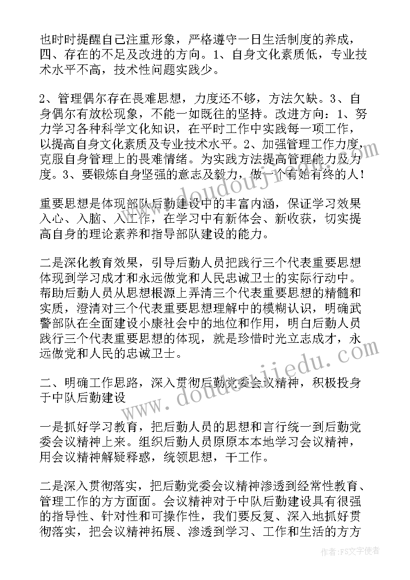 2023年救助野生动物工作计划 救助站工作计划共(通用8篇)