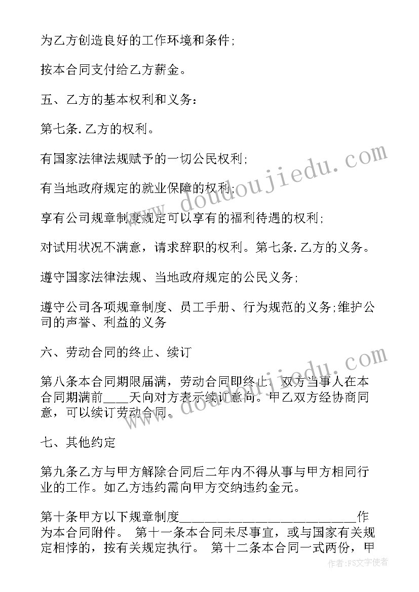 2023年危货押运人员聘用合同 人员的聘用合同(优秀8篇)