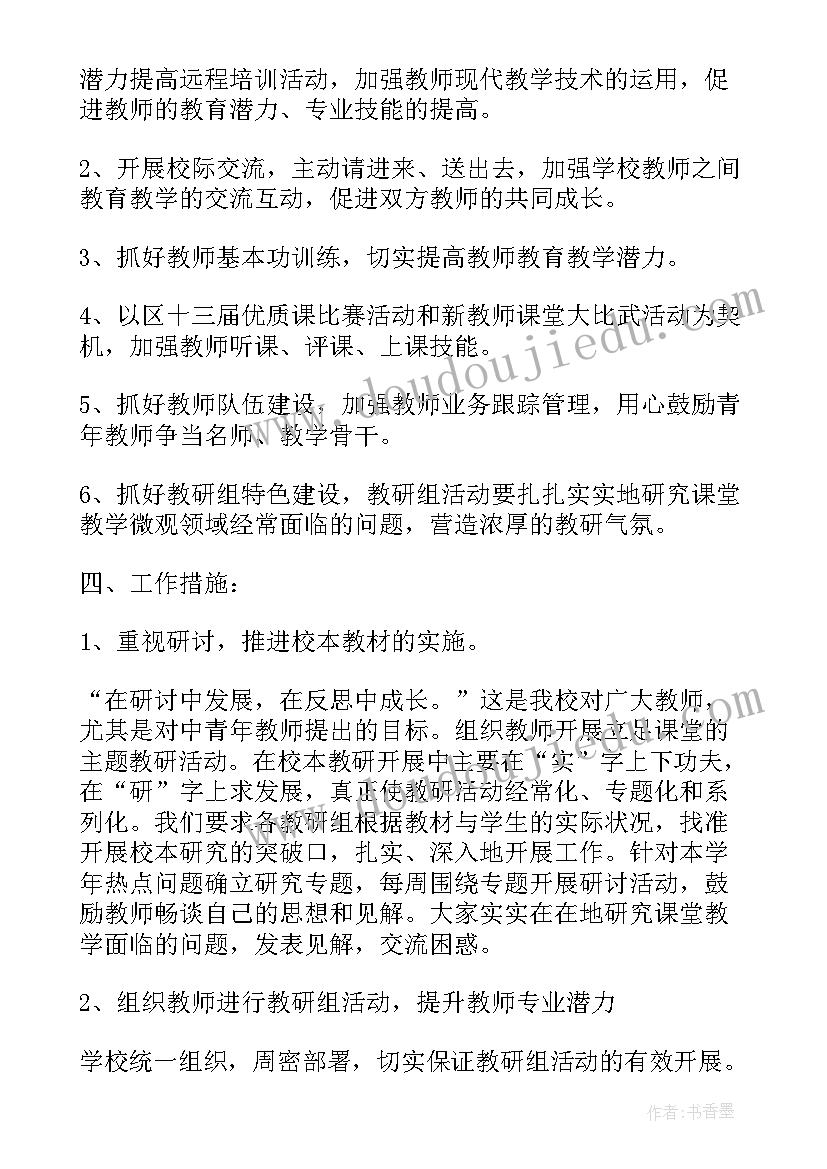 最新下一步工作计划还可以说(优质10篇)