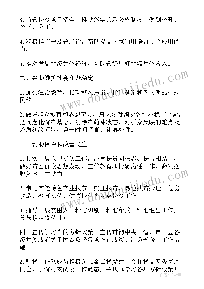 最新下一步工作计划还可以说(优质10篇)