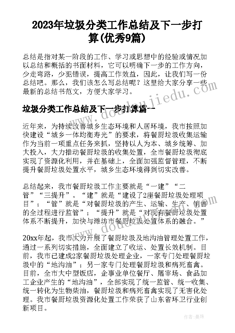 最新教育活动反思 幼儿园安全教育课教学反思(优秀5篇)