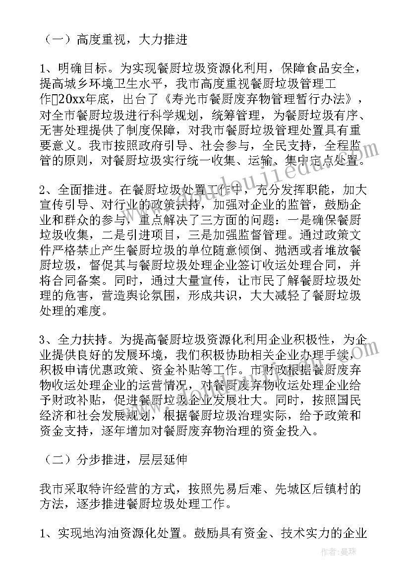 最新教育活动反思 幼儿园安全教育课教学反思(优秀5篇)