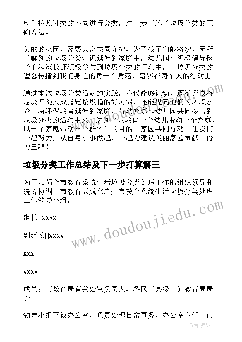 最新教育活动反思 幼儿园安全教育课教学反思(优秀5篇)