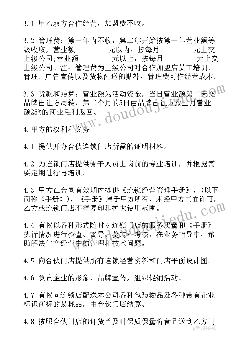 最新幼儿园大班新年树的装饰 幼儿园迎新年活动方案(优秀8篇)