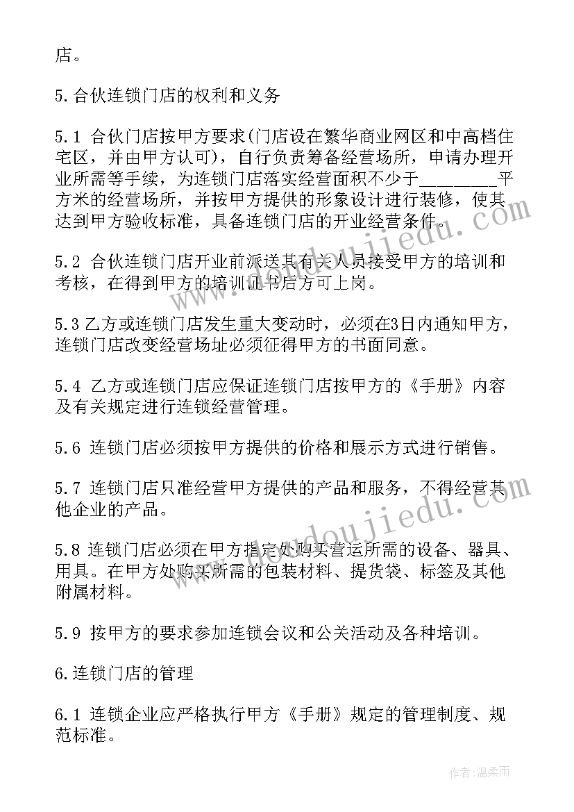 最新幼儿园大班新年树的装饰 幼儿园迎新年活动方案(优秀8篇)