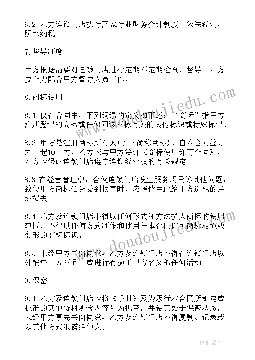 最新幼儿园大班新年树的装饰 幼儿园迎新年活动方案(优秀8篇)