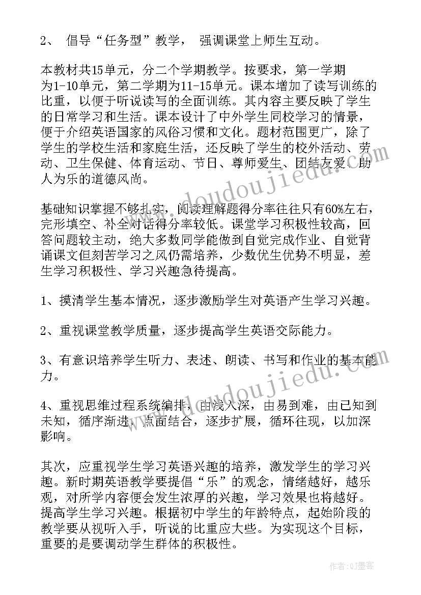 最新初三英语工作计划上学期 英语教师教学工作计划初三(实用10篇)