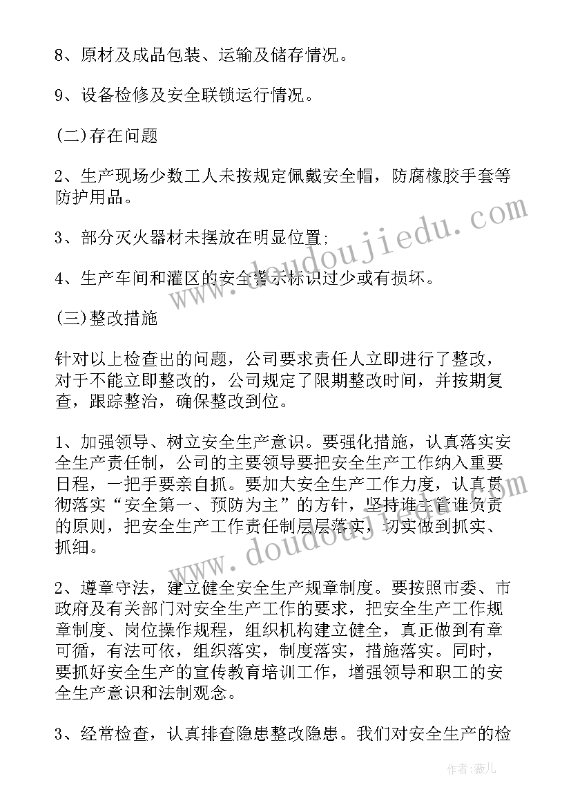 2023年支部工作总结报告格式要求 工作总结报告格式(优质9篇)