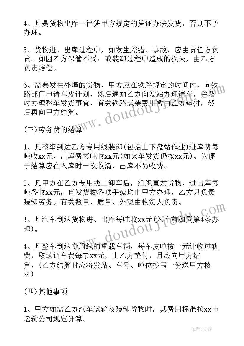 2023年仓储建设合同下载(实用6篇)