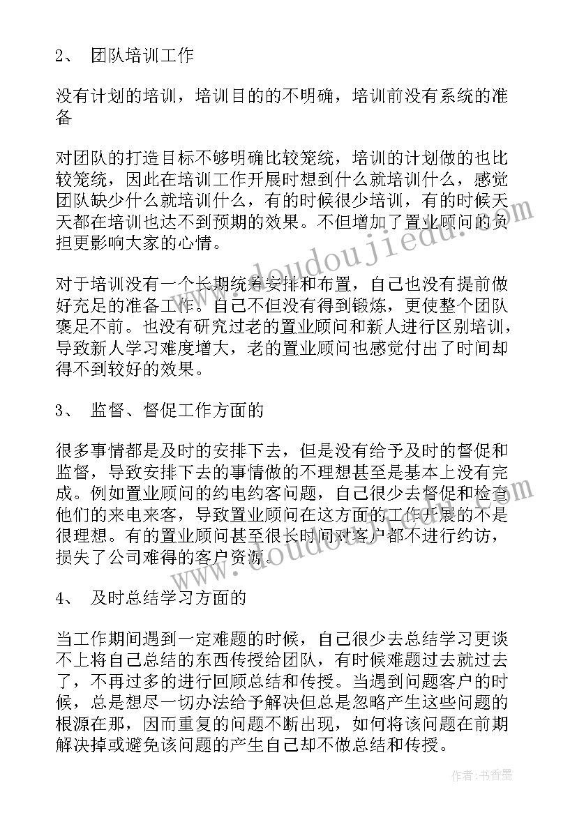 2023年销售一周工作计划与安排(模板5篇)