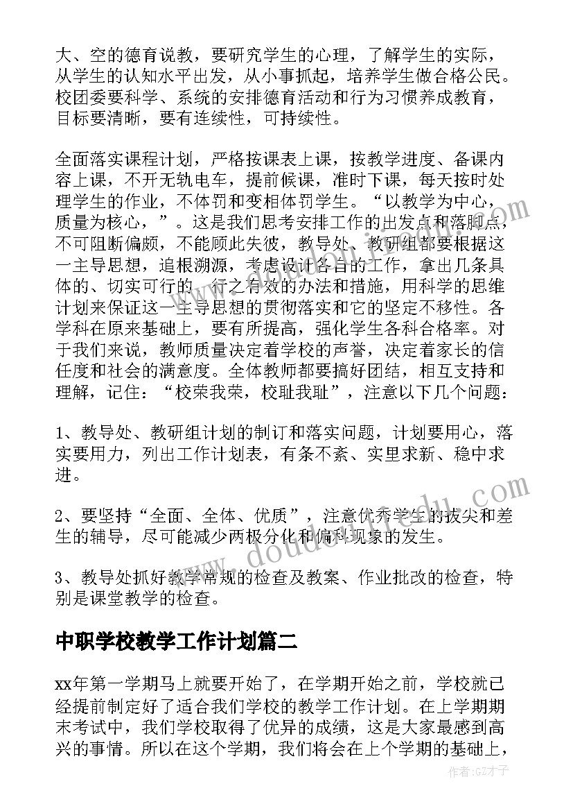 大学生职业生涯规划文档(精选10篇)