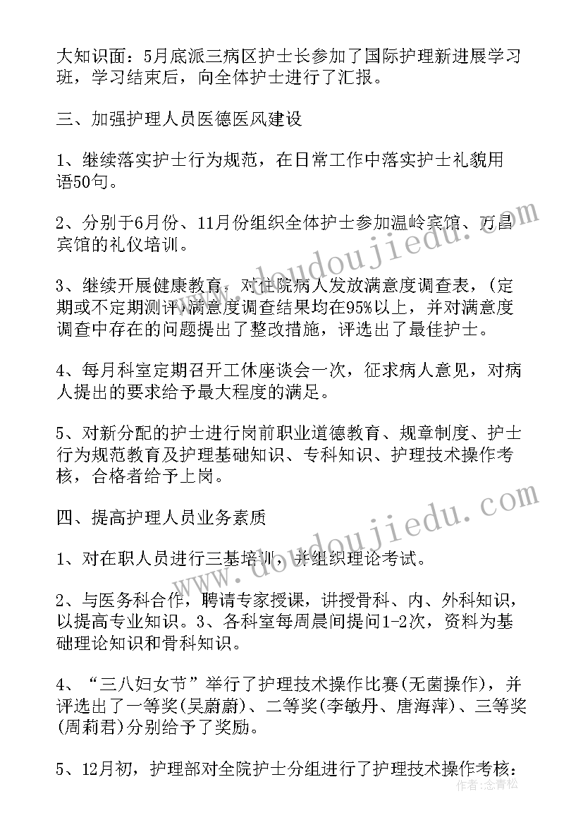 妇女儿童工作总结汇报材料(通用7篇)