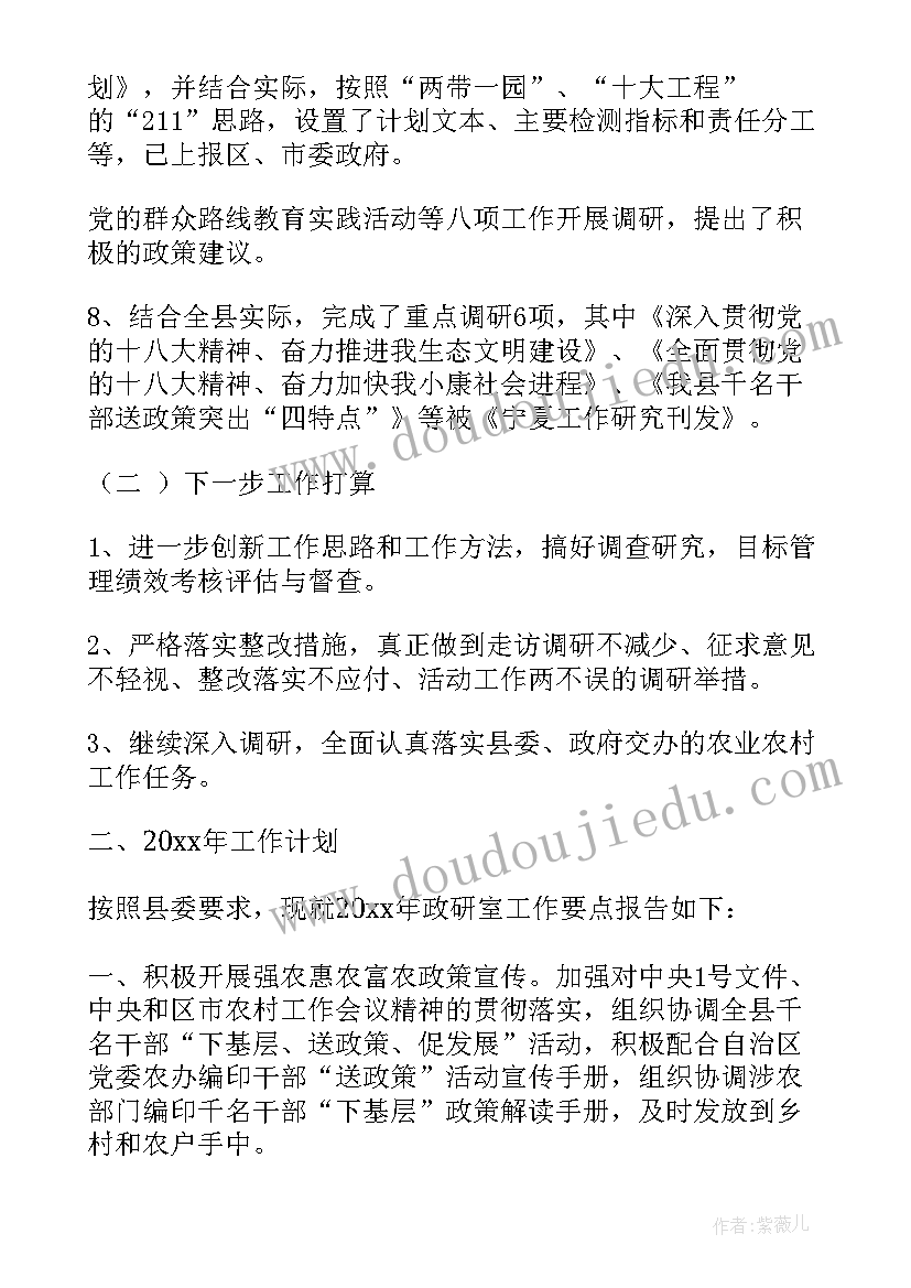 最新糙沙工艺流程 工作总结工作总结(实用9篇)