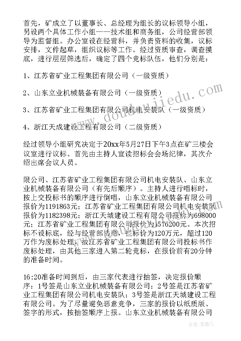 最新糙沙工艺流程 工作总结工作总结(实用9篇)