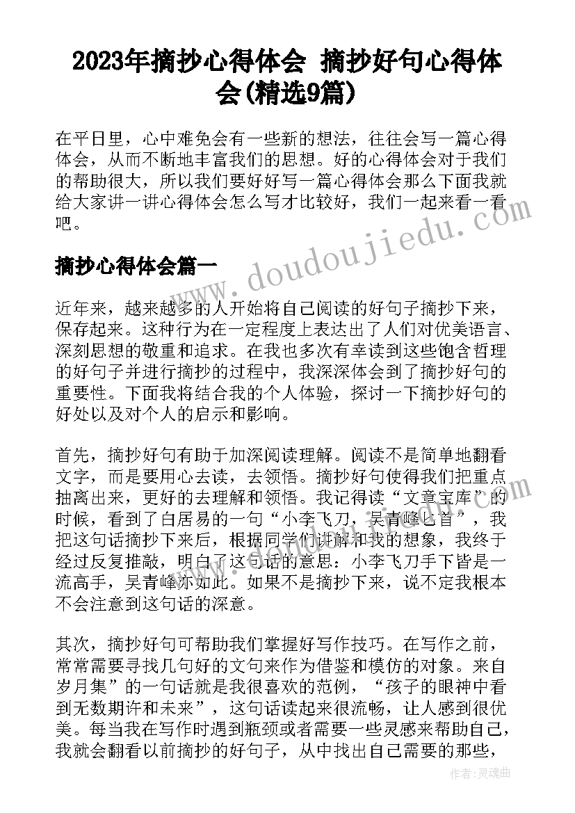 二年级语文活动周方案 二年级语文教学工作计划(汇总10篇)