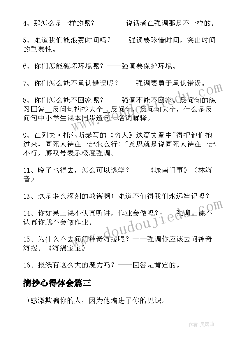 二年级语文活动周方案 二年级语文教学工作计划(汇总10篇)