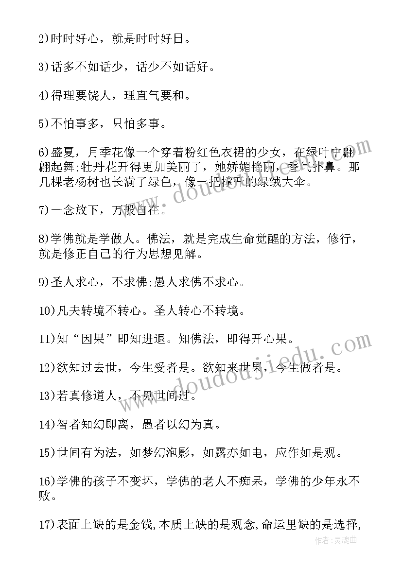 二年级语文活动周方案 二年级语文教学工作计划(汇总10篇)