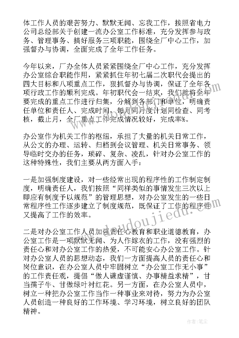 2023年规建办公室工作总结报告 办公室工作总结办公室工作总结(优秀5篇)