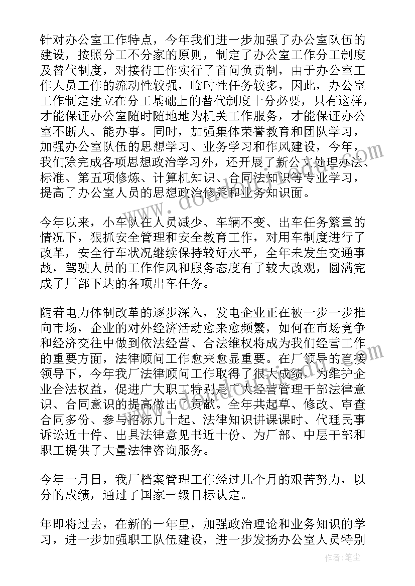 2023年规建办公室工作总结报告 办公室工作总结办公室工作总结(优秀5篇)