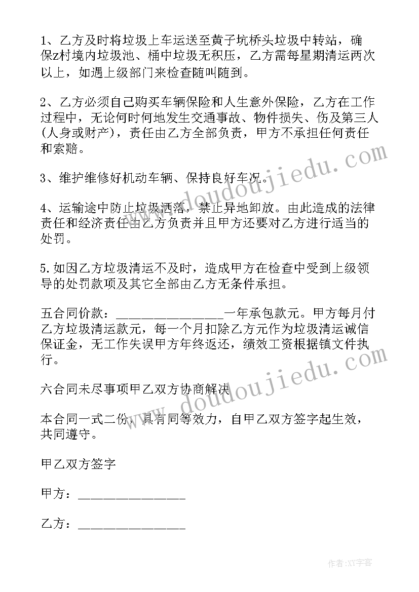 最新公墓卫生清理方案(实用5篇)