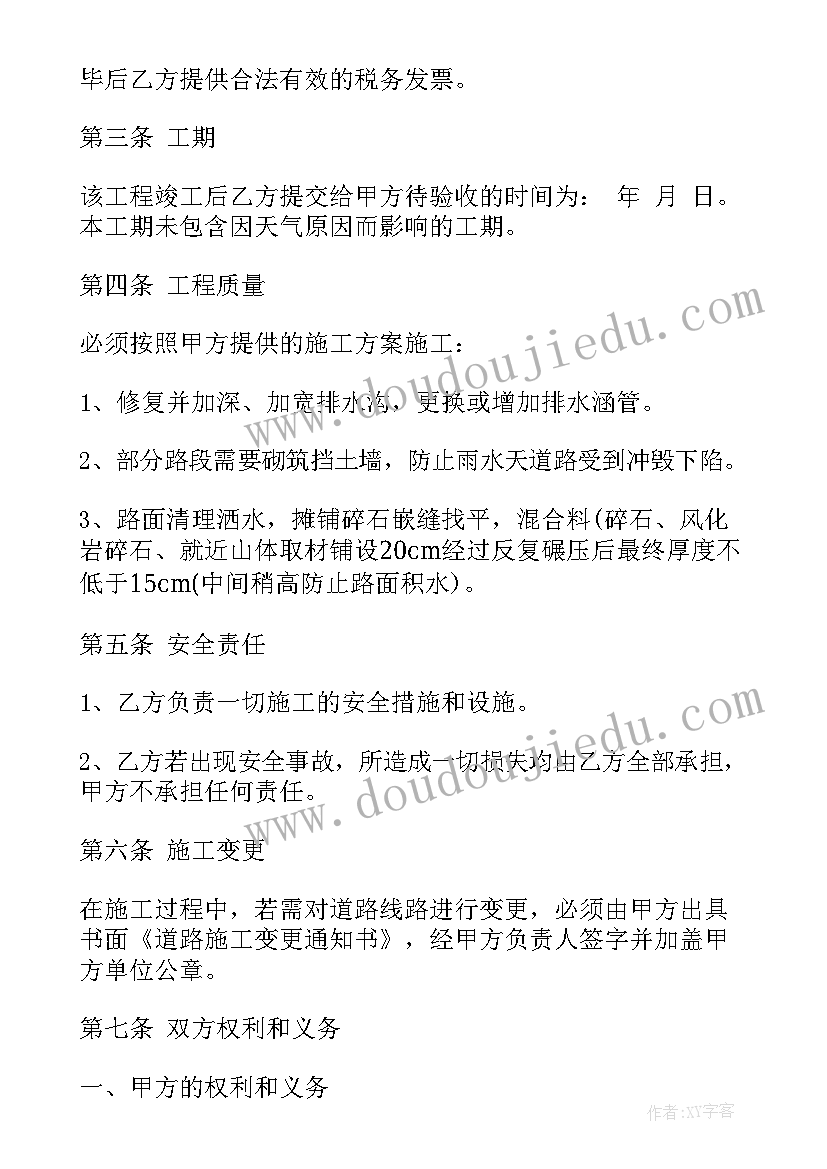 最新公墓卫生清理方案(实用5篇)