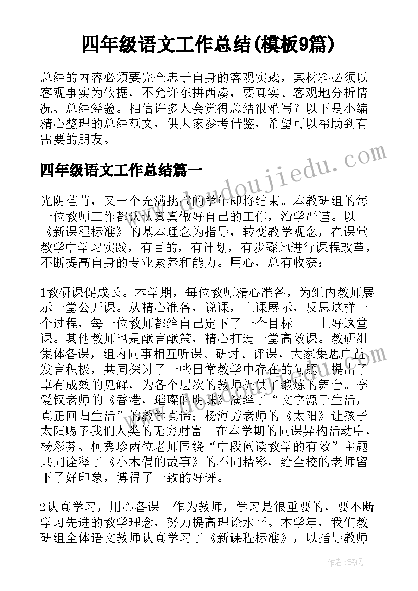 2023年中医专业职业生涯规划书(优秀5篇)