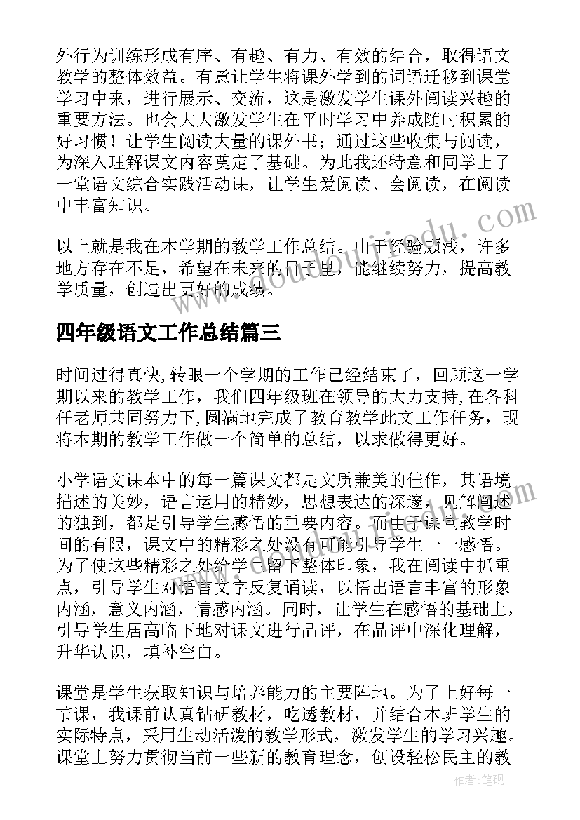 2023年中医专业职业生涯规划书(优秀5篇)