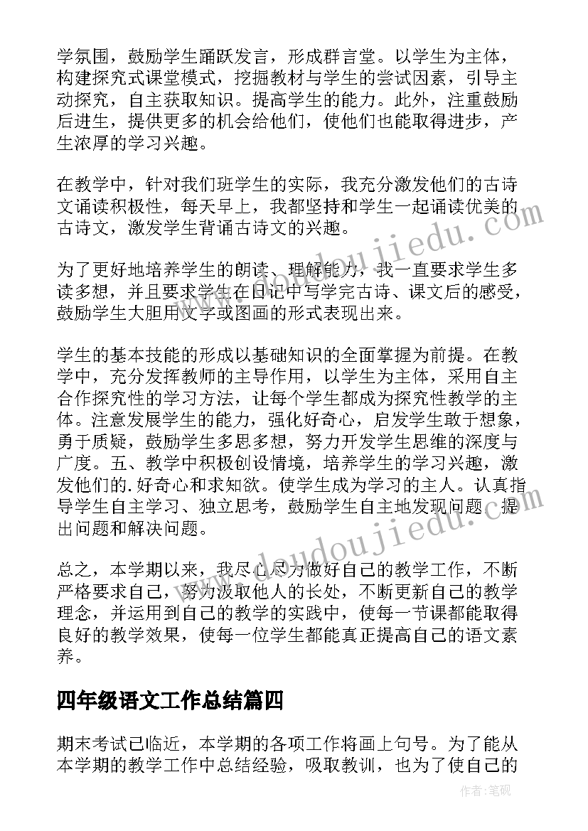 2023年中医专业职业生涯规划书(优秀5篇)