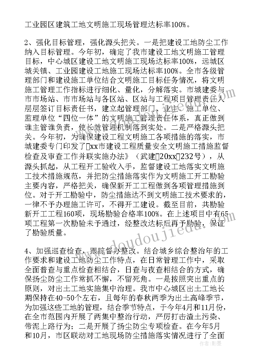 化学工作技术总结报告(优质9篇)